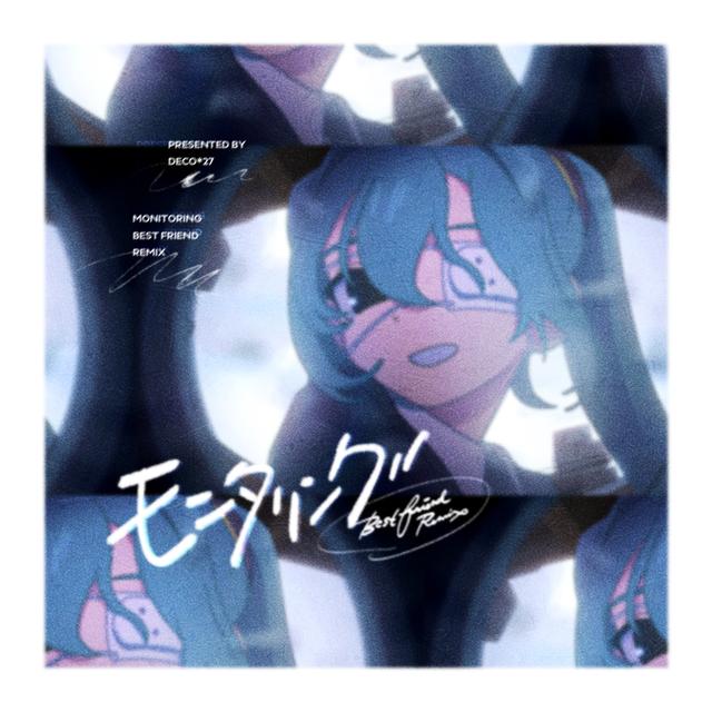 Album cover art for モニタリング (Best Friend Remix)