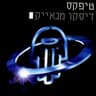 סמי וסומו