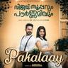 Pakalaay