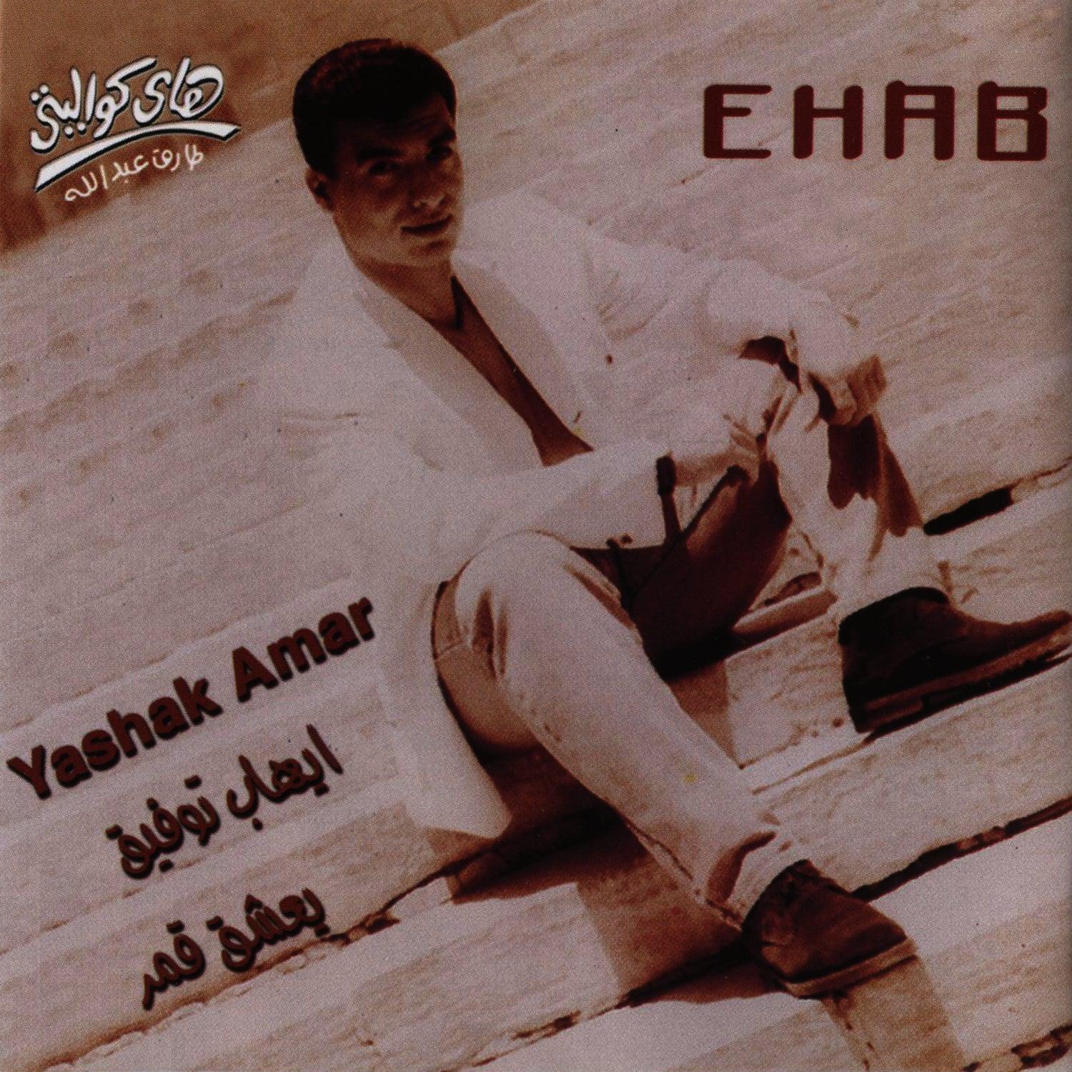 Yashak Amar