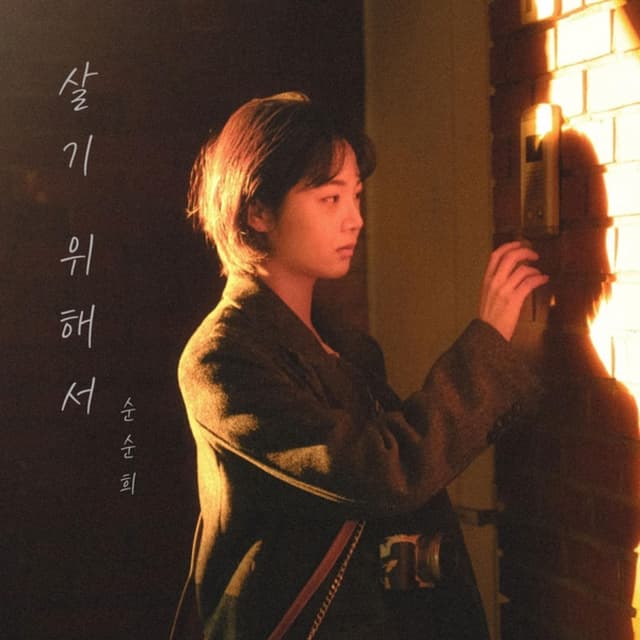 Album cover art for To Live