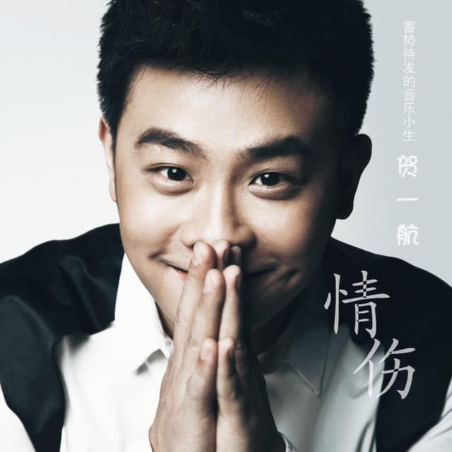 Album cover art for 情伤