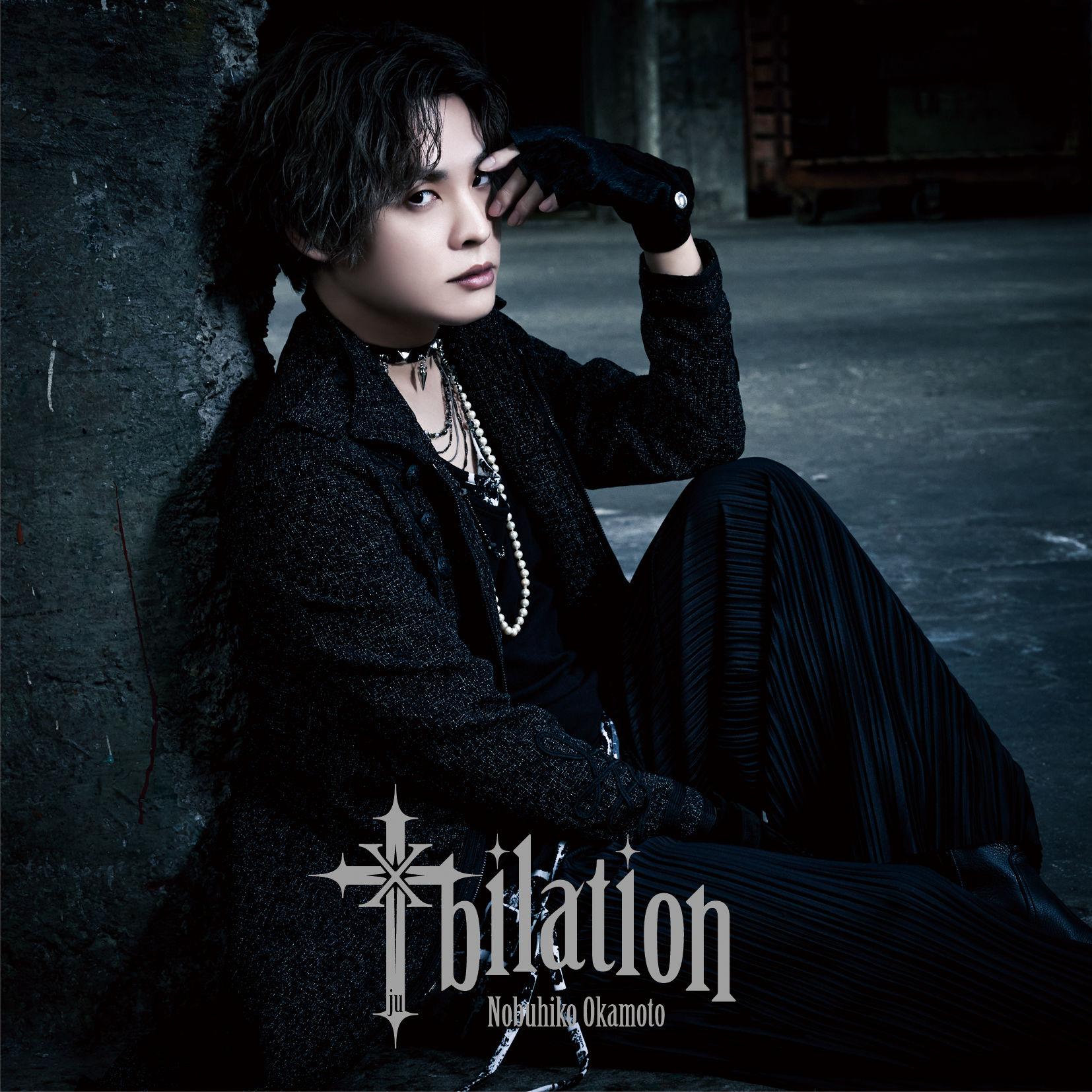 十bilation