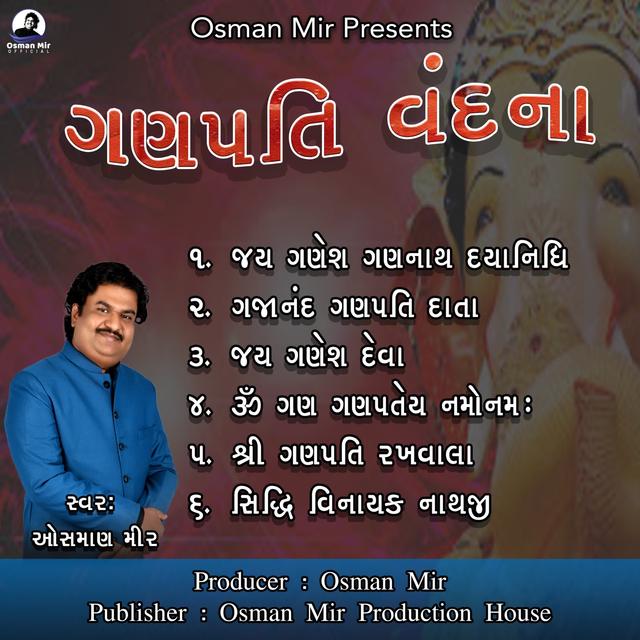 Album cover art for Ganpati Vandana