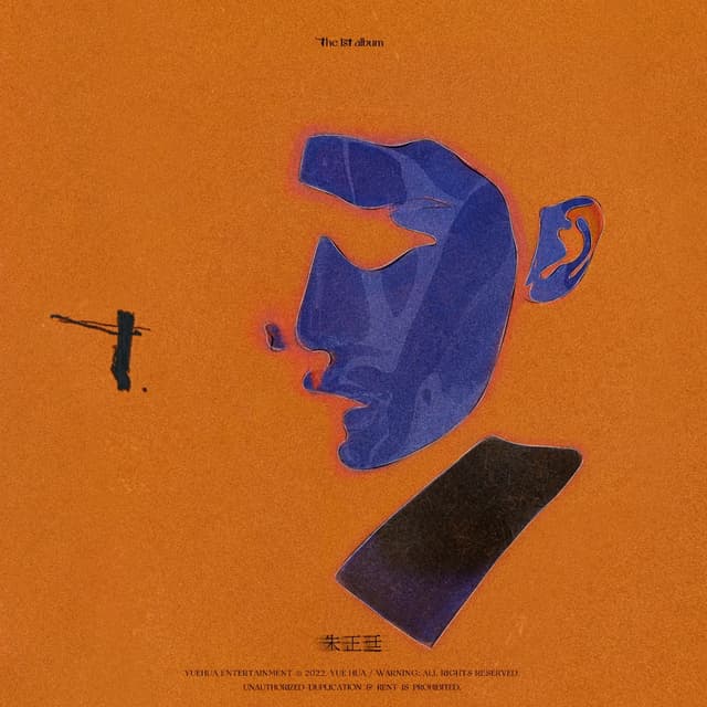 Album cover art for T