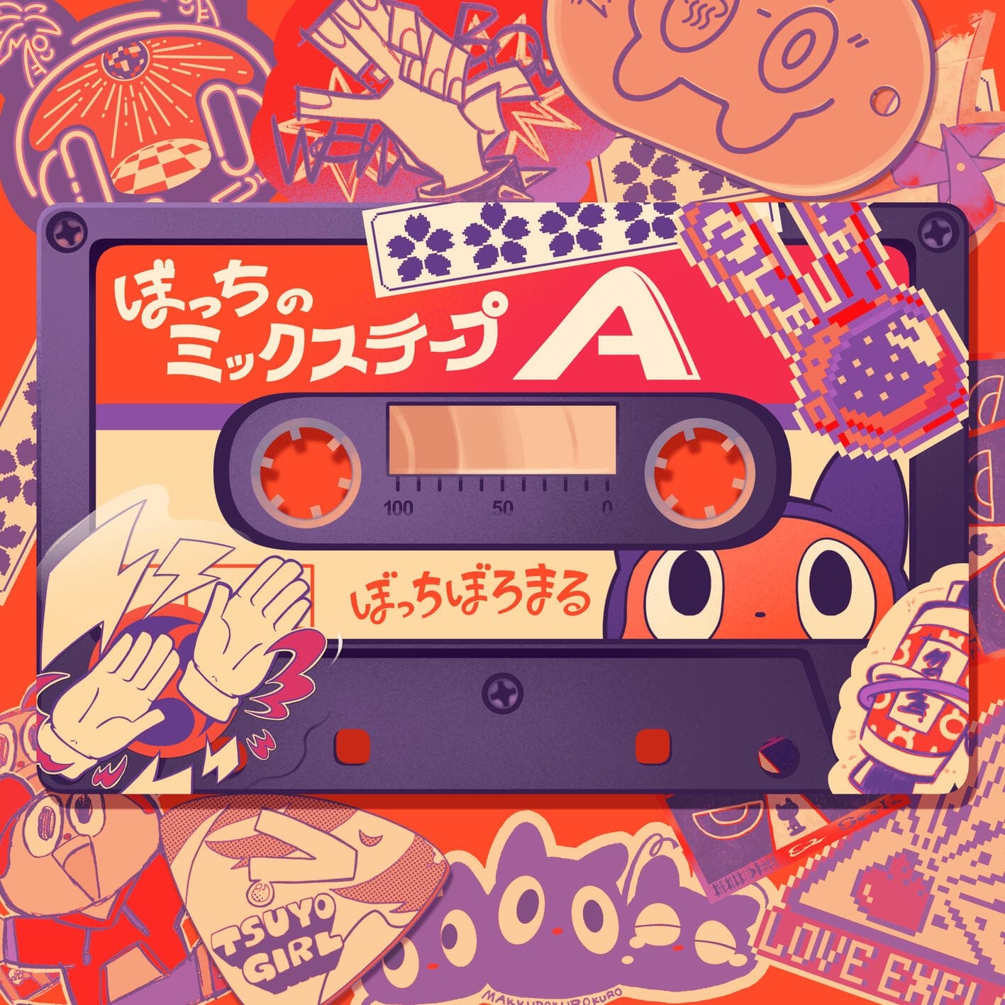 Lyric cover art