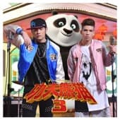 Album cover art for Try