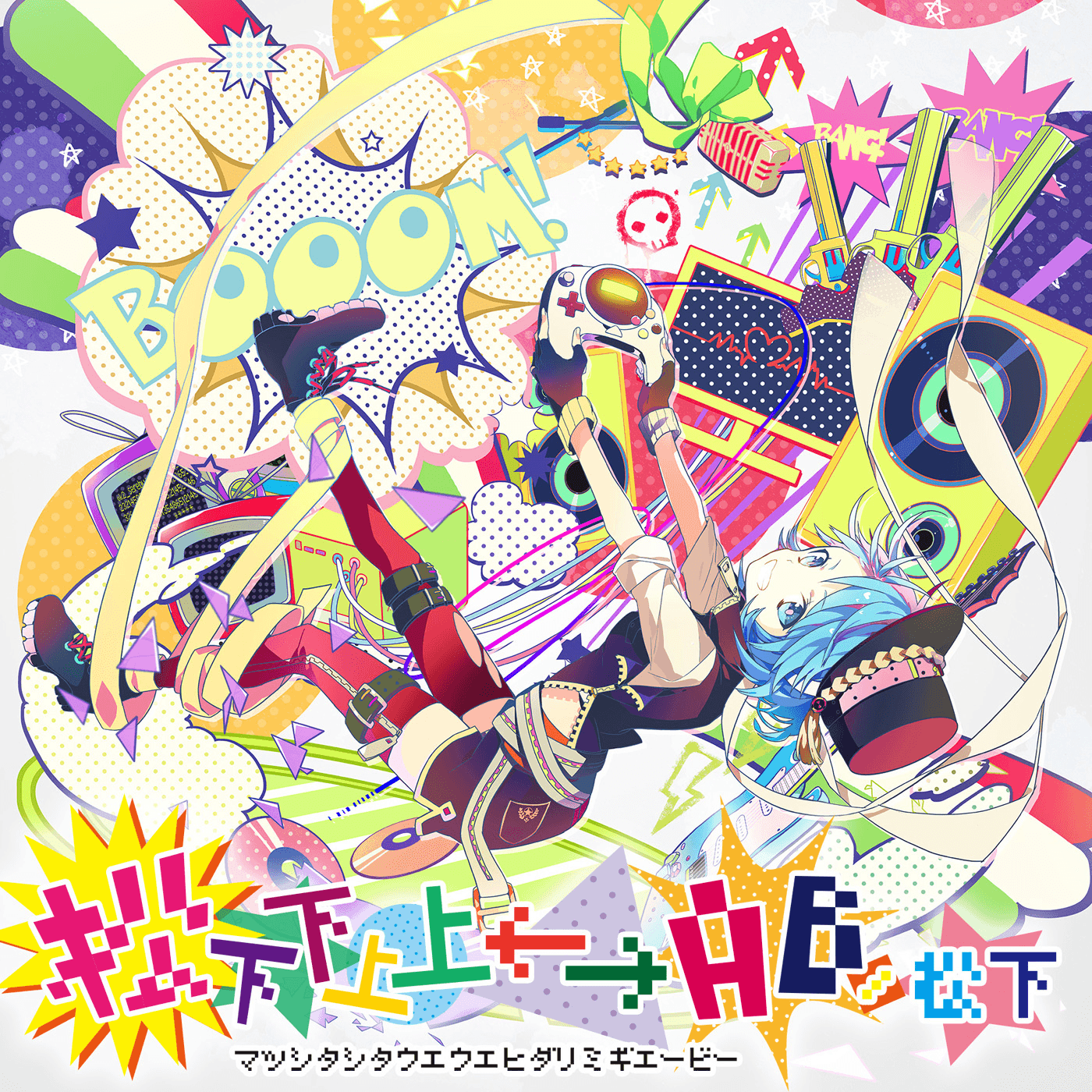 Lyric cover art