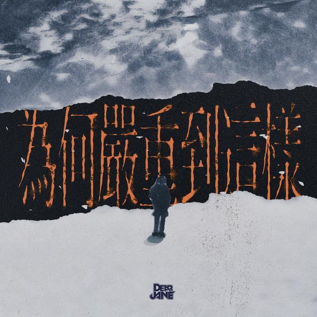Album cover art for Why So Serious