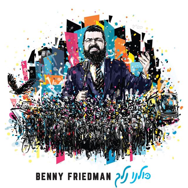 Album cover art for Kulanu Nelech