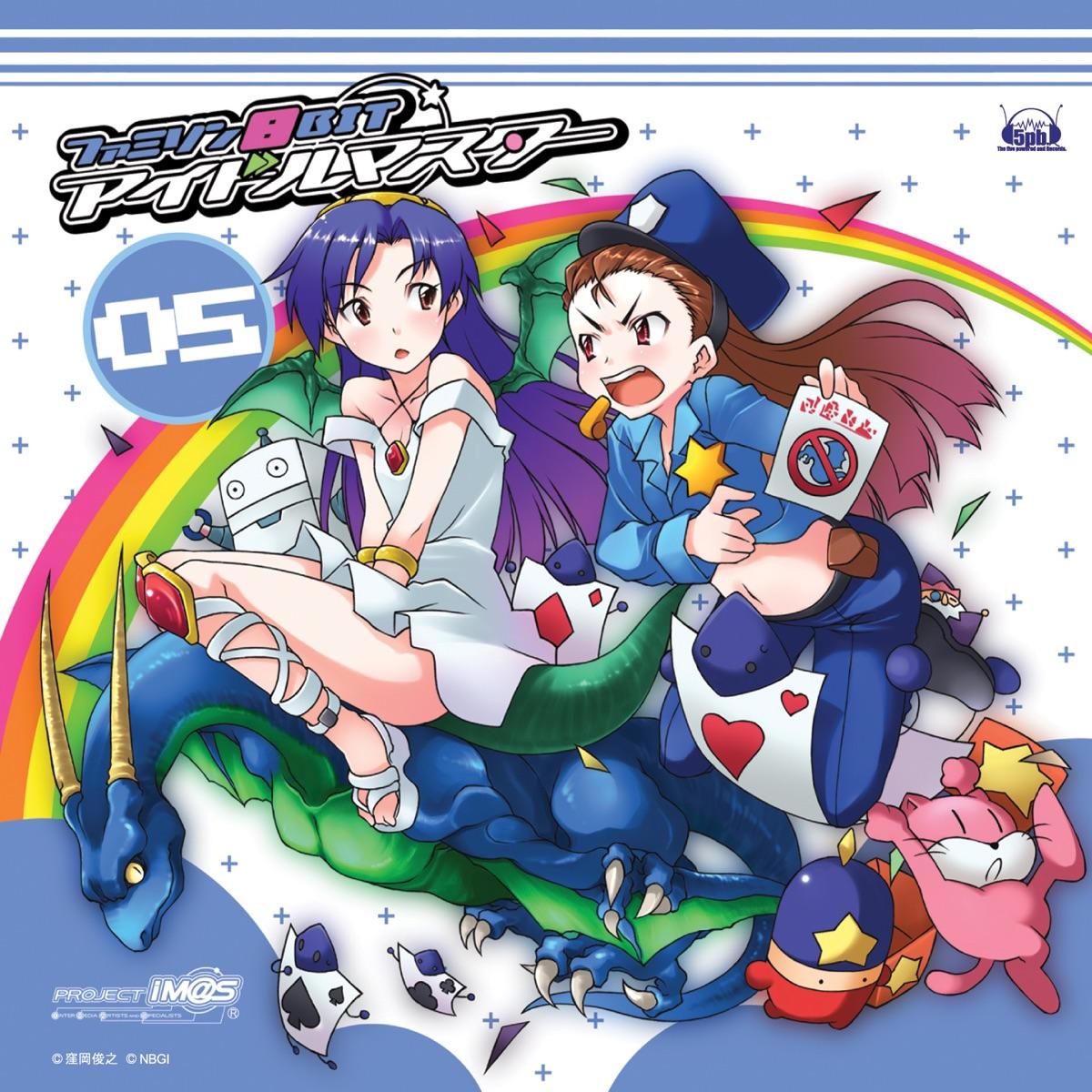 ファミソン8BIT☆アイドルマスター 05 如月千早／水瀬伊織