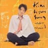 소원 (So Weon)