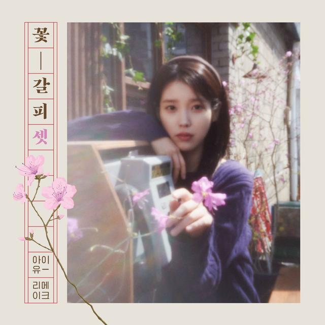 Album cover art for A flower bookmark, Pt. 3