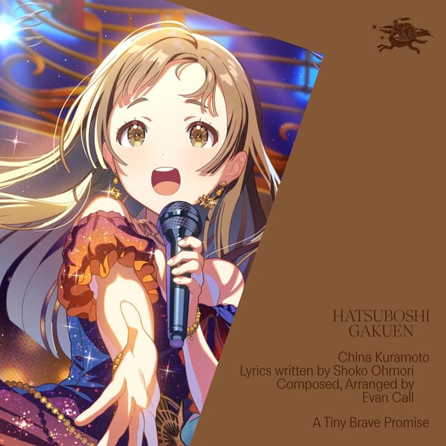 Album cover art for 空と約束