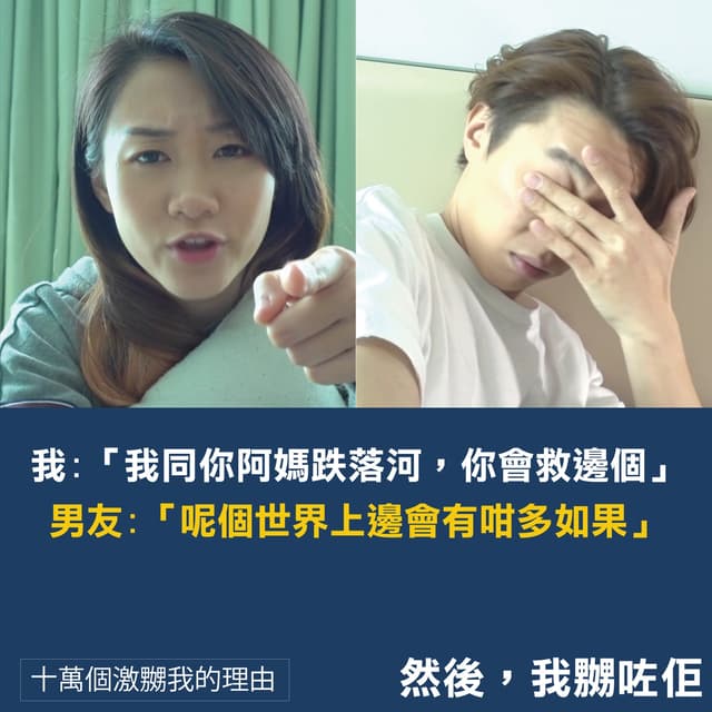 Album cover art for 十萬個激嬲我的理由