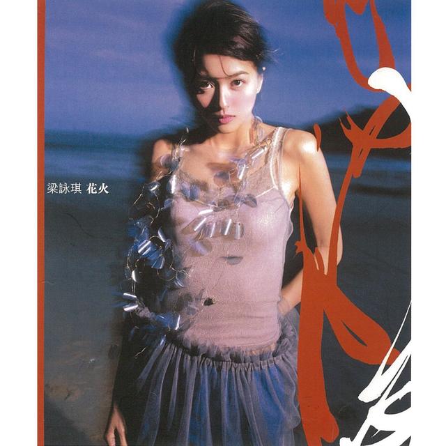 Album cover art for 花火