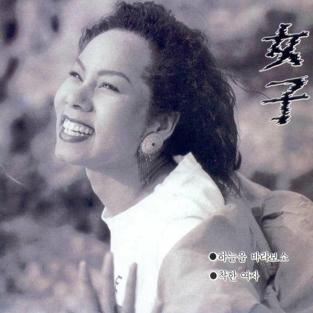 Album cover art for Woman