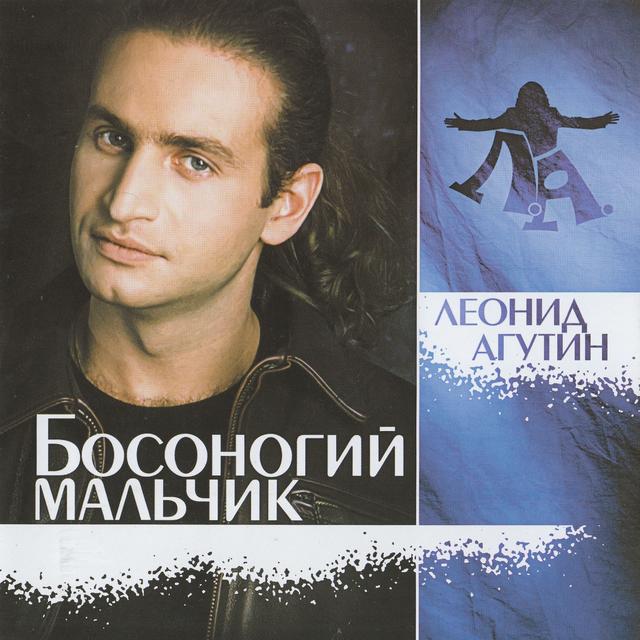 Album cover art for Босоногий Мальчик