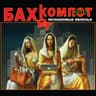 Король Оранжевое Лето