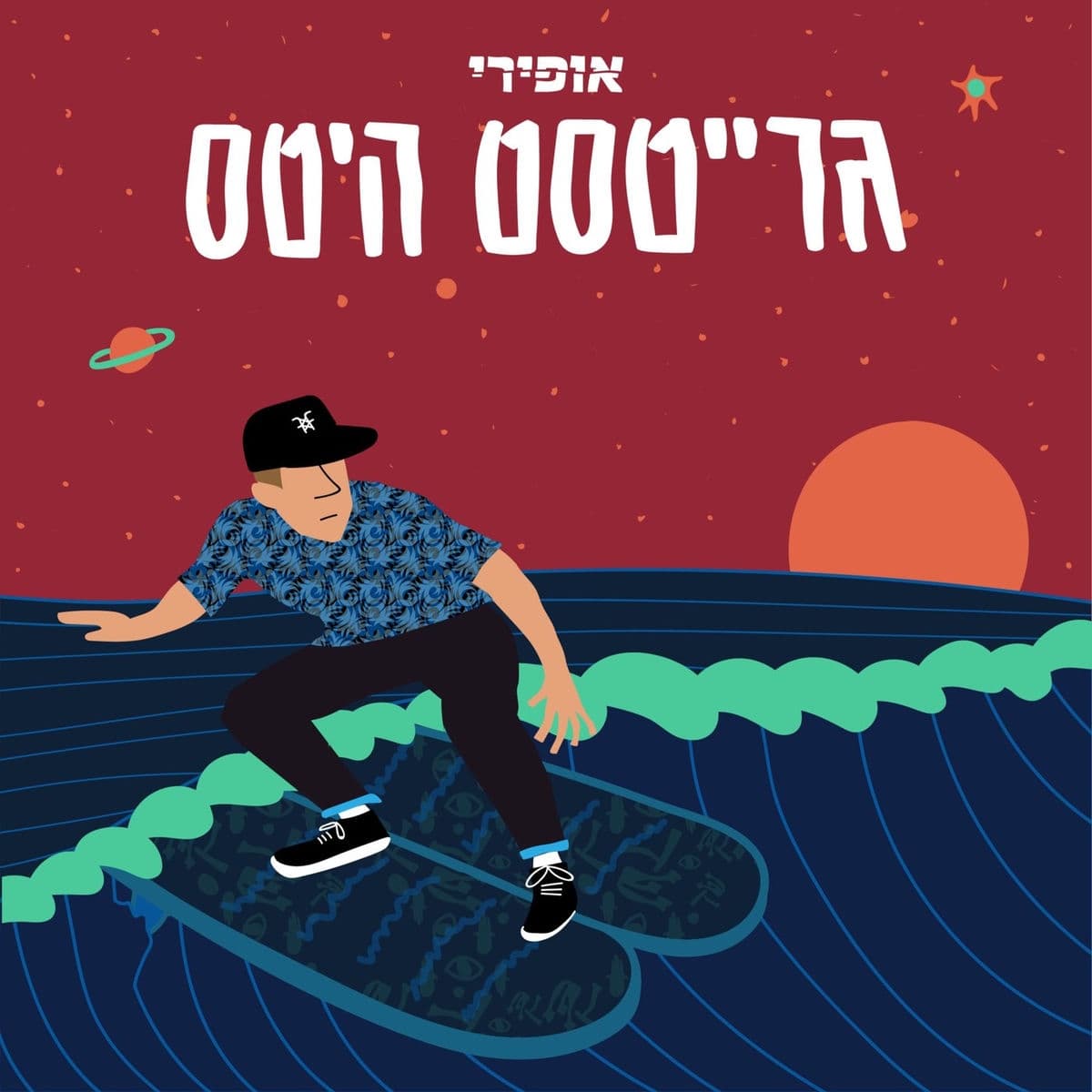 Lyric cover art