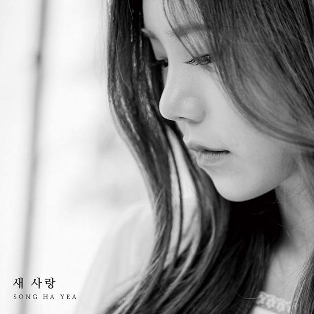 Album cover art for Another Love