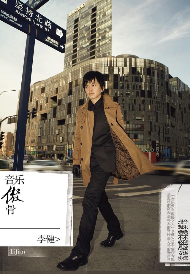Album cover art for 音乐傲骨