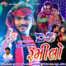 Dwarika No Nath Maro Raja Ranchhod