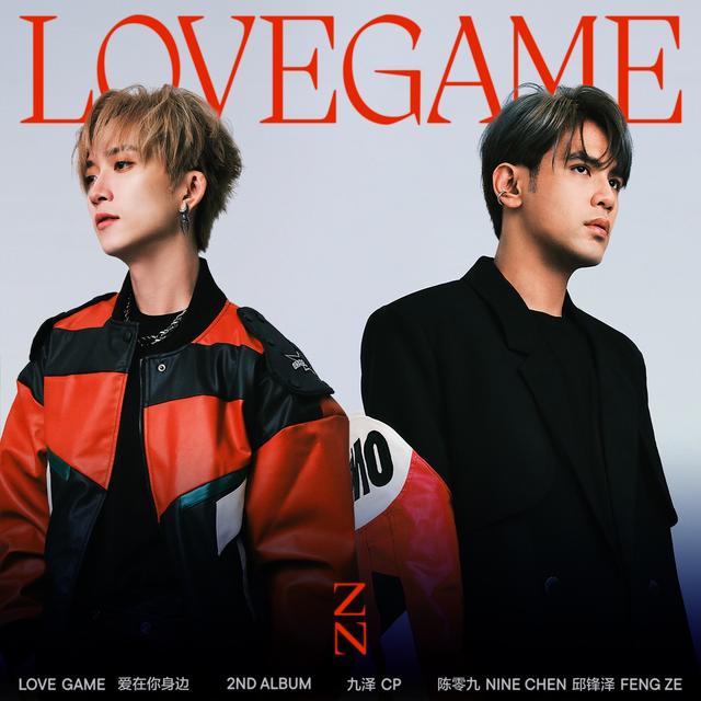 Album cover art for 愛在你身邊