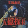 巴黎，东京，上海，北京