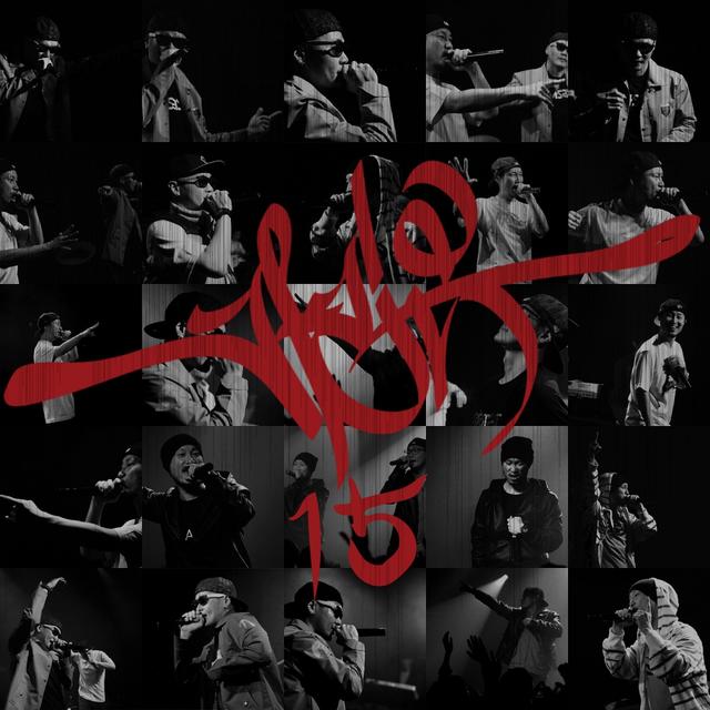 Album cover art for 가리온 15주년 기념 앨범