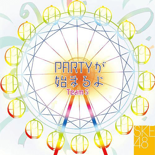 Album cover art for PARTYが始まるよ
