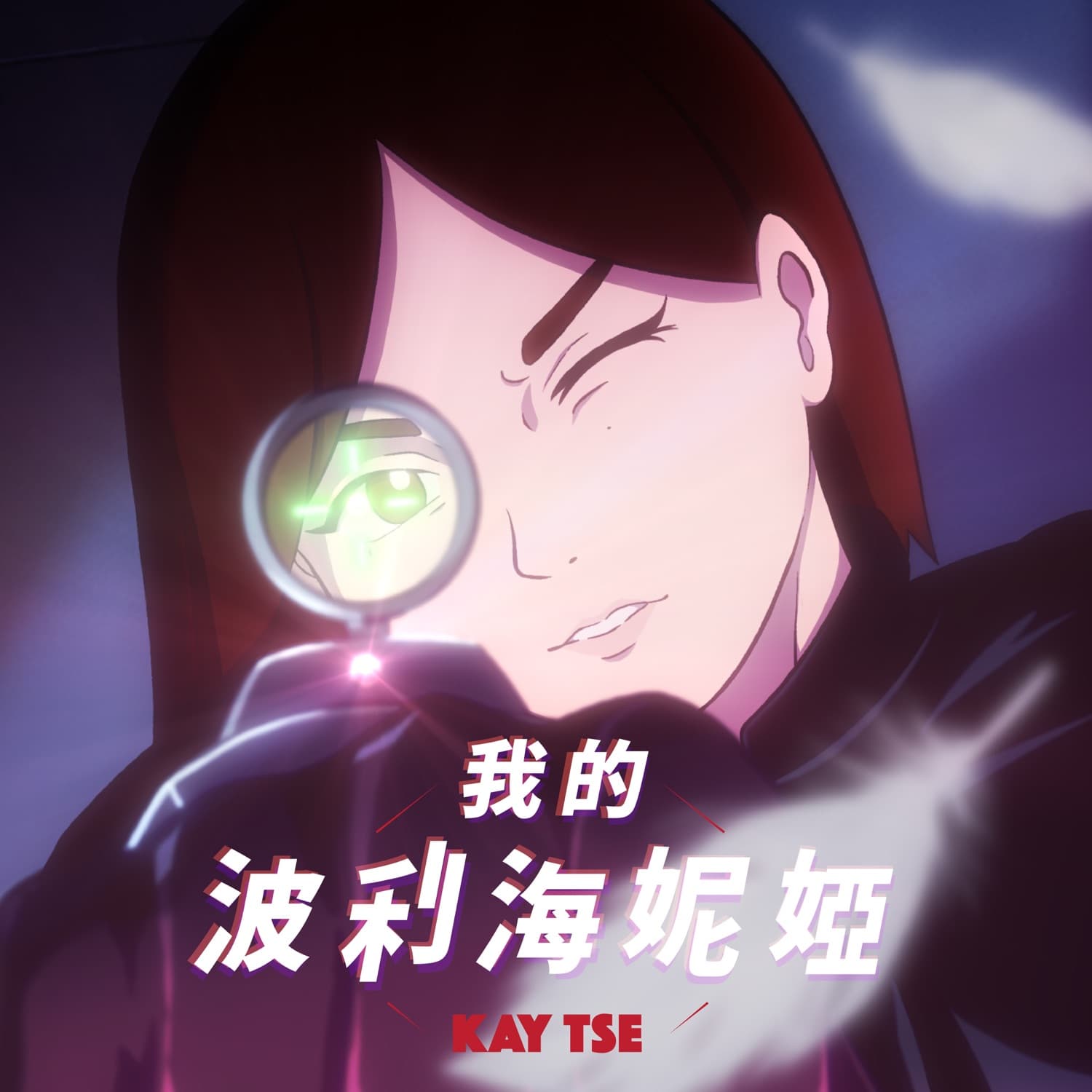 Lyric cover art