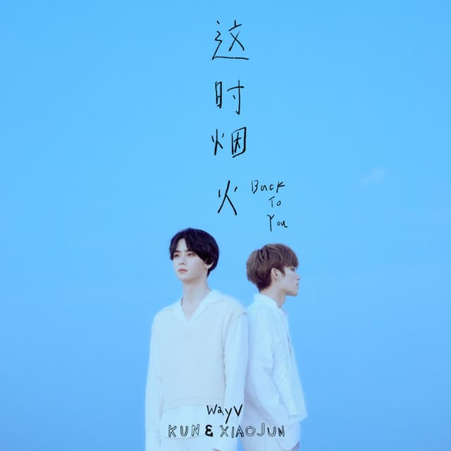 Album cover art for Back To You