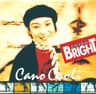 太陽の理由 (taiyou no riyuu)
