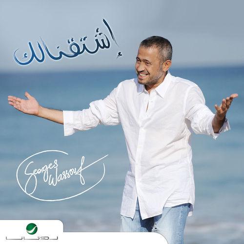 Album cover art for Shtaanelak