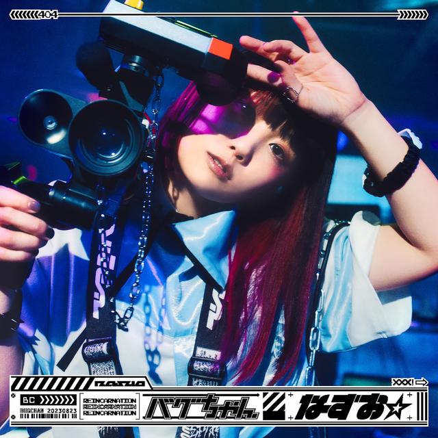 Album cover art for バグちゃん