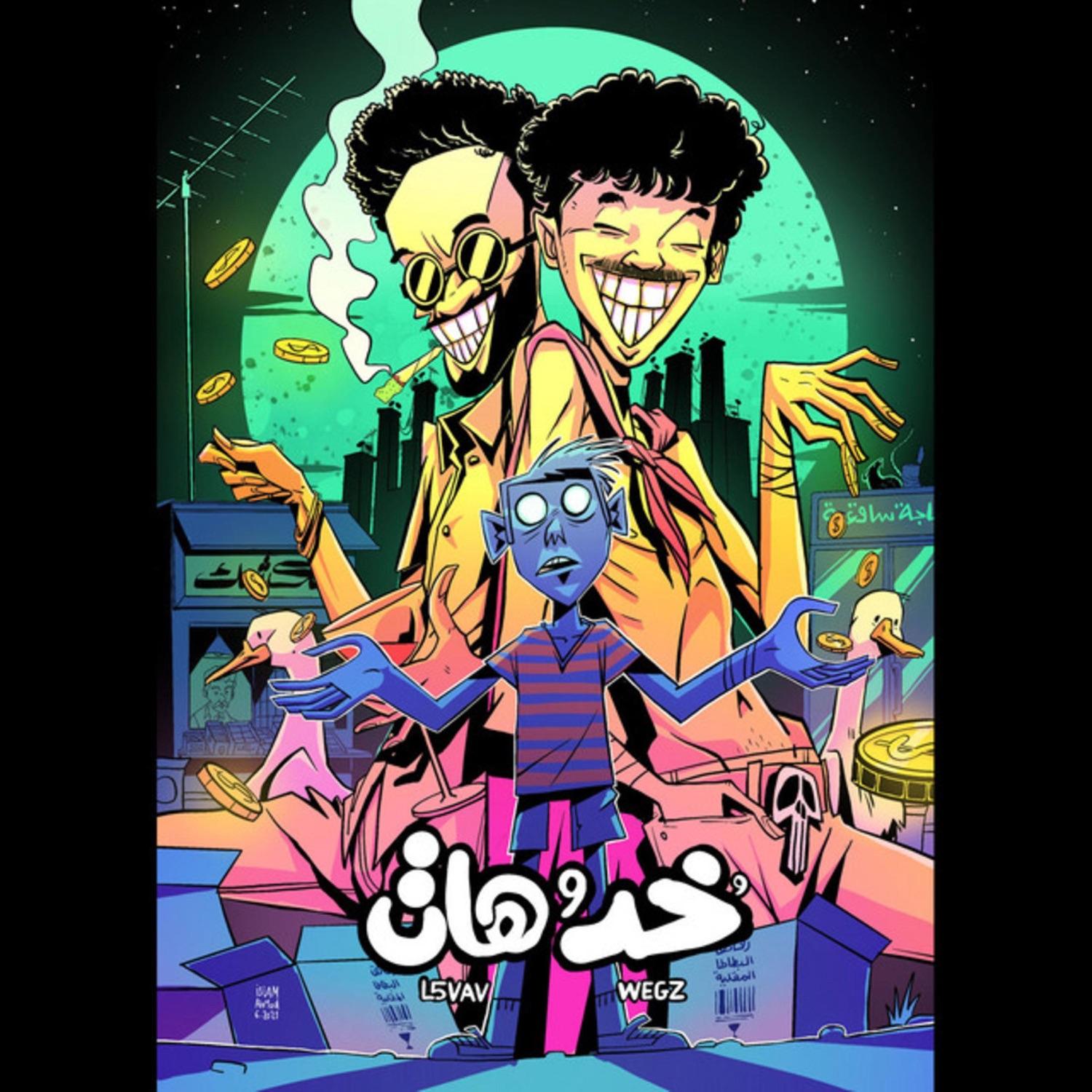 Lyric cover art