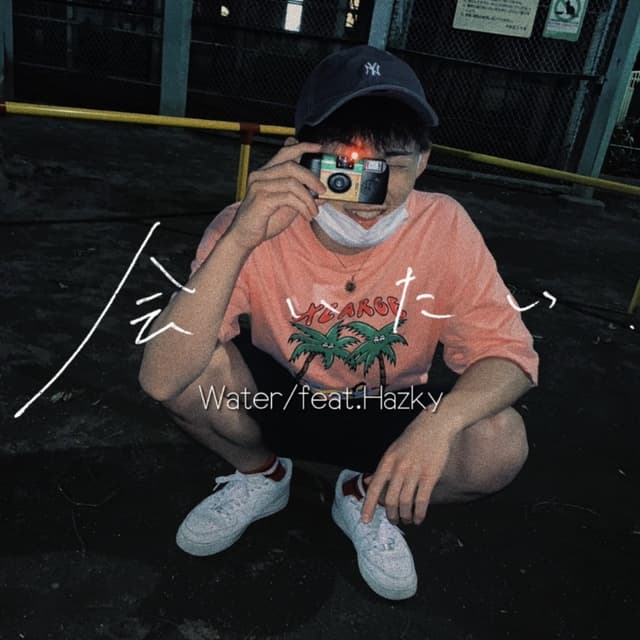Album cover art for Aitai (feat. Hazky)