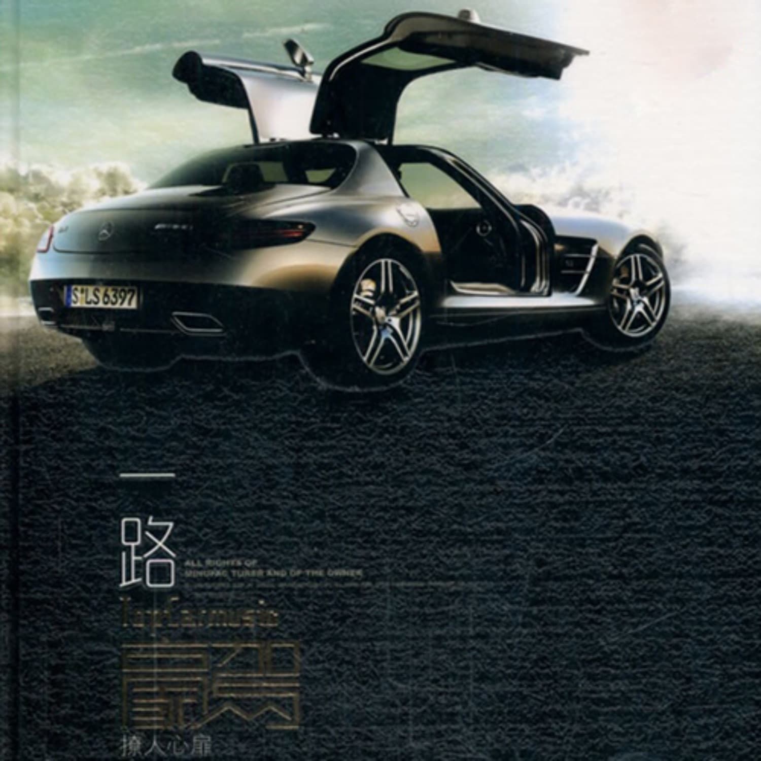 Lyric cover art