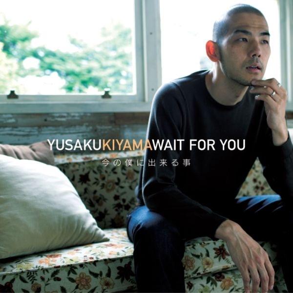 Album cover art for WAIT FOR YOU～今の僕に出来る事～