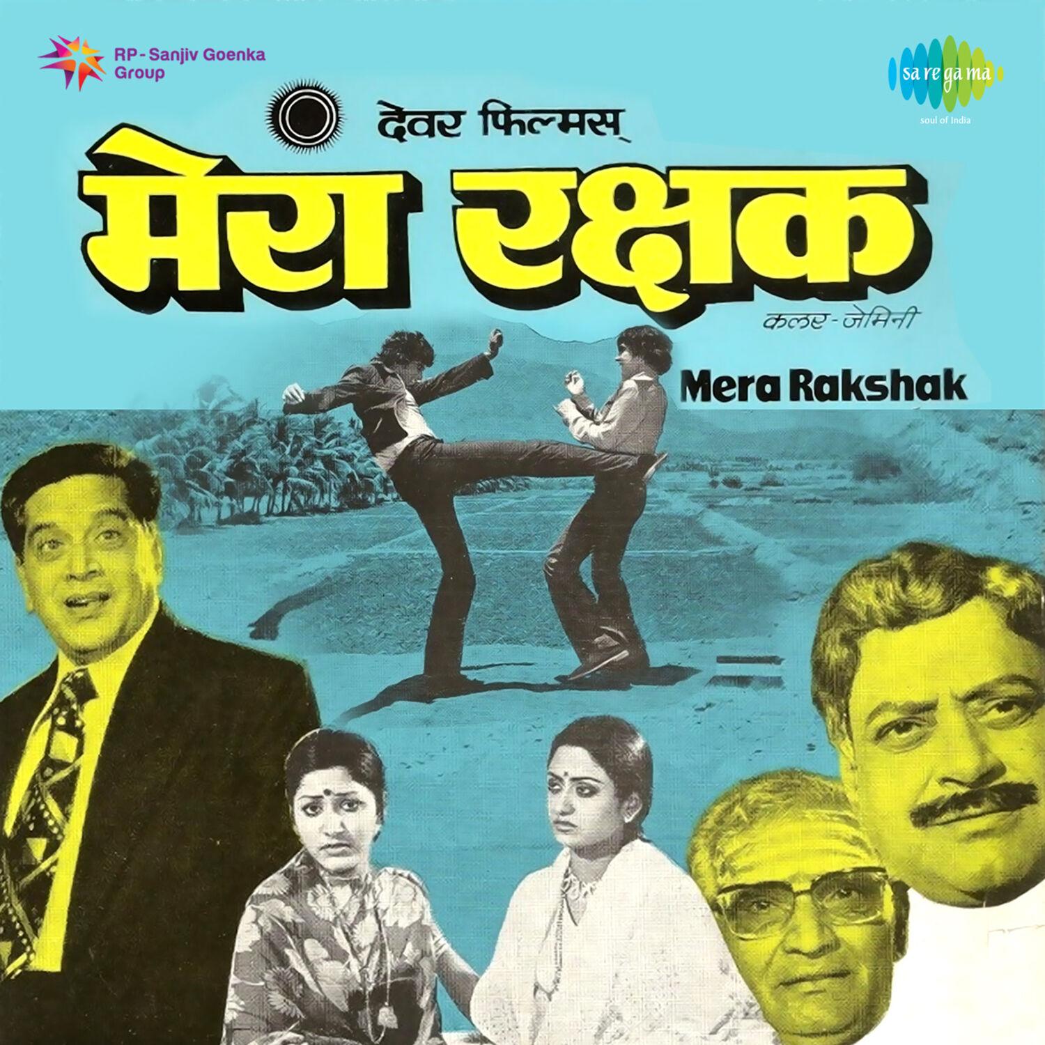 Mera Rakshak