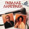 Στου κάτω κόσμου τα σκαλιά (Stou kato kosmou ta skalia)