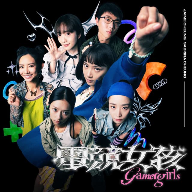 Album cover art for GAMER GIRLS