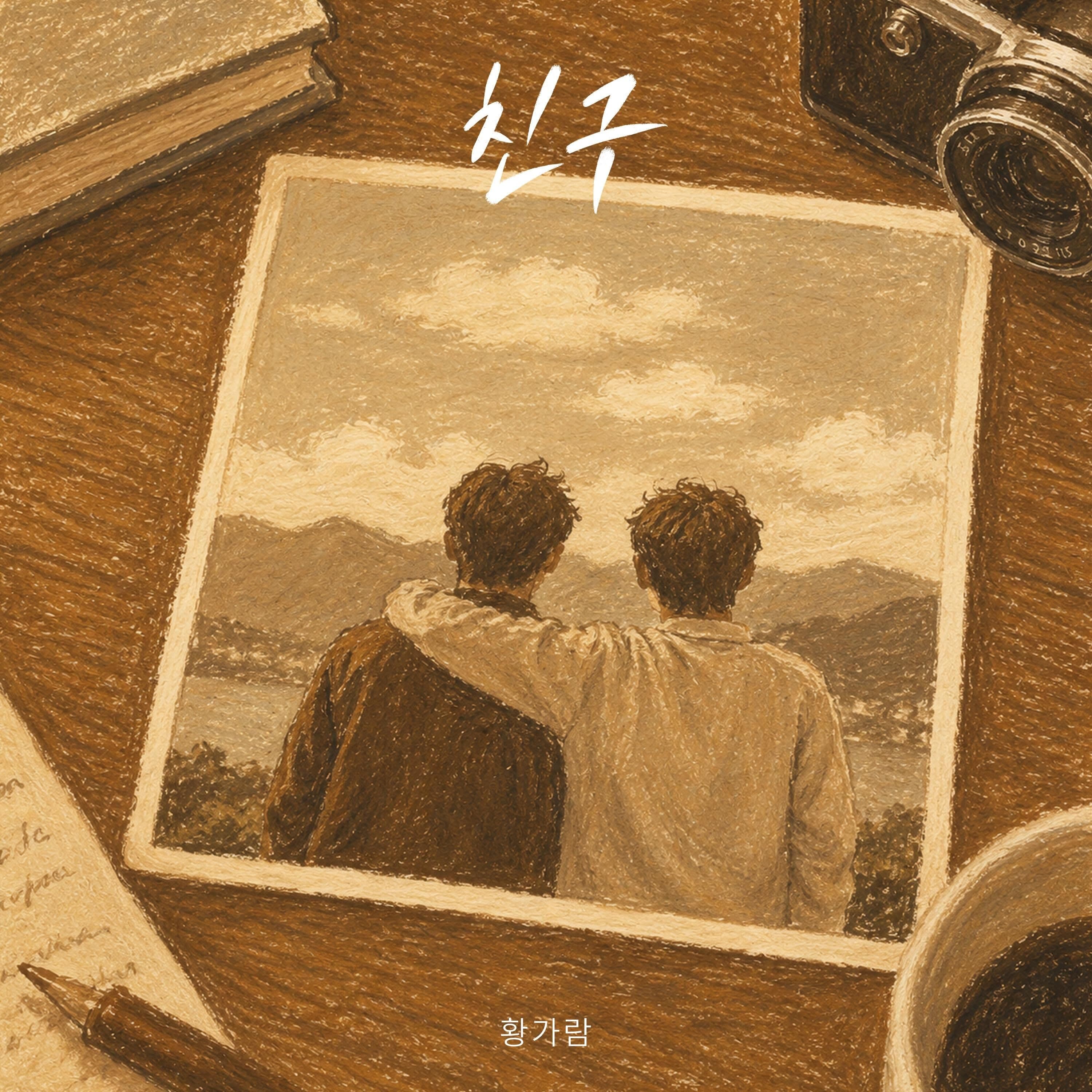 Lyric cover art