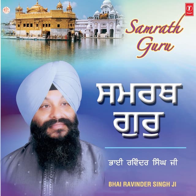 Album cover art for Samrath Guru Vol-35