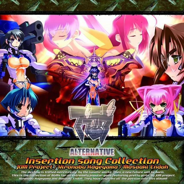 Album cover art for 『マブラヴ オルタネイティヴ』Insertion song Collection