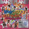 ผู้ชายในฝัน (Phuchai nai fan)