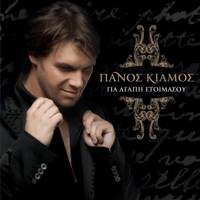 Album cover art for Gia Agapi Etoimasou