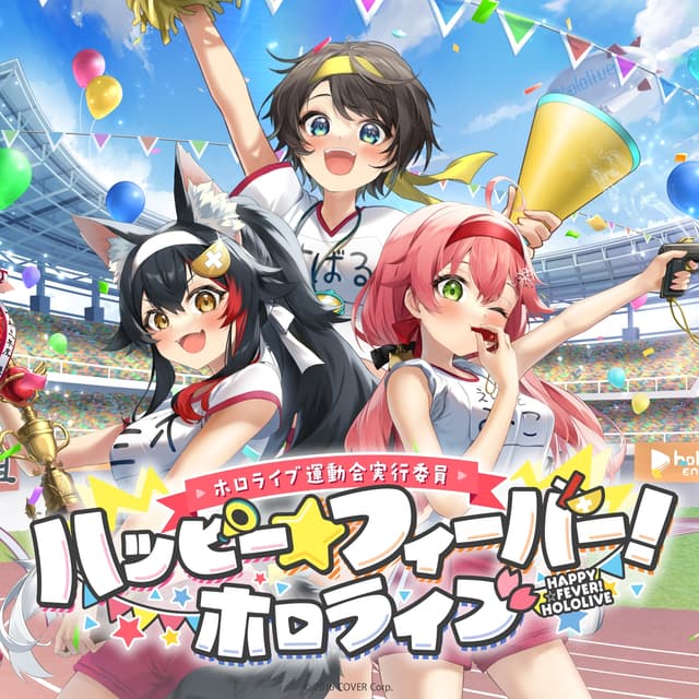 Album cover art for ハッピー☆フィーバー!ホロライブ