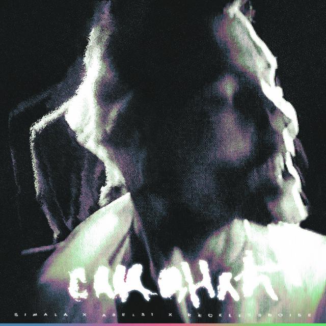 Album cover art for C ma shit pt. 2